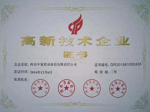 金沙990线路检测(集团)有限公司官网