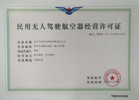 金沙990线路检测(集团)有限公司官网