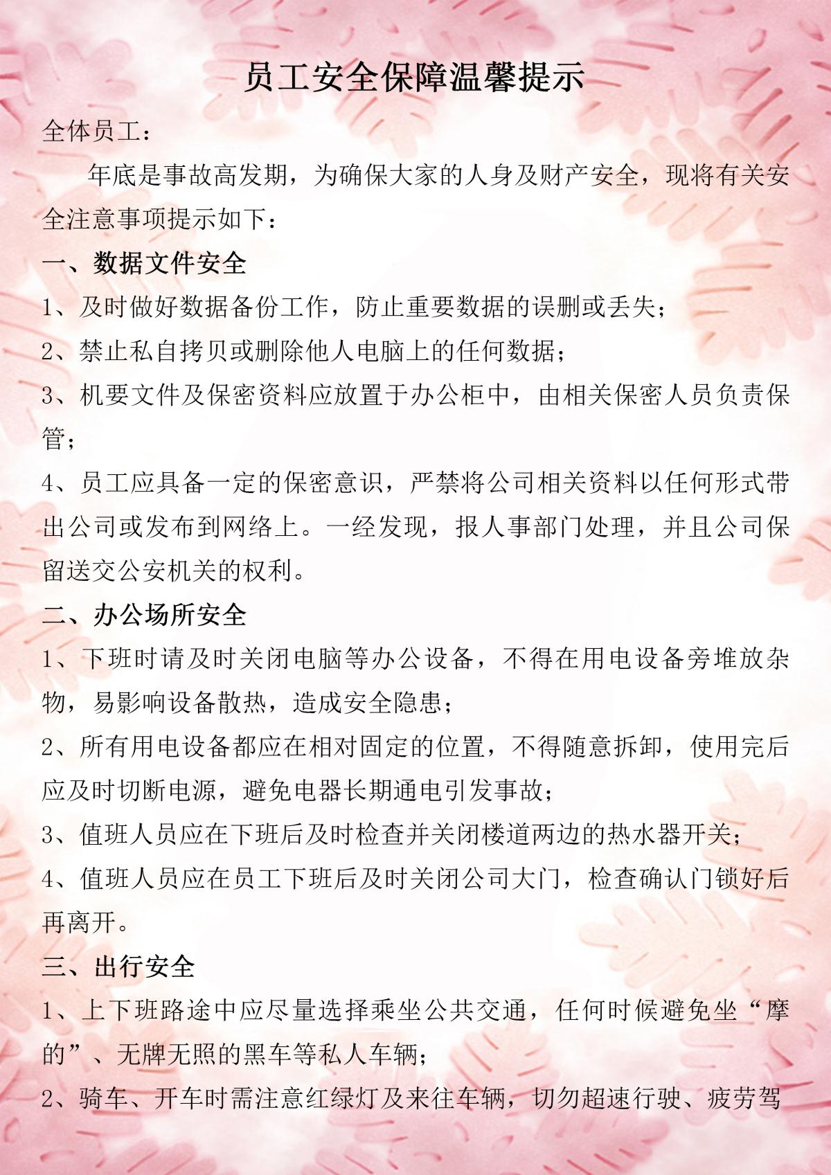 金沙990线路检测(集团)有限公司官网