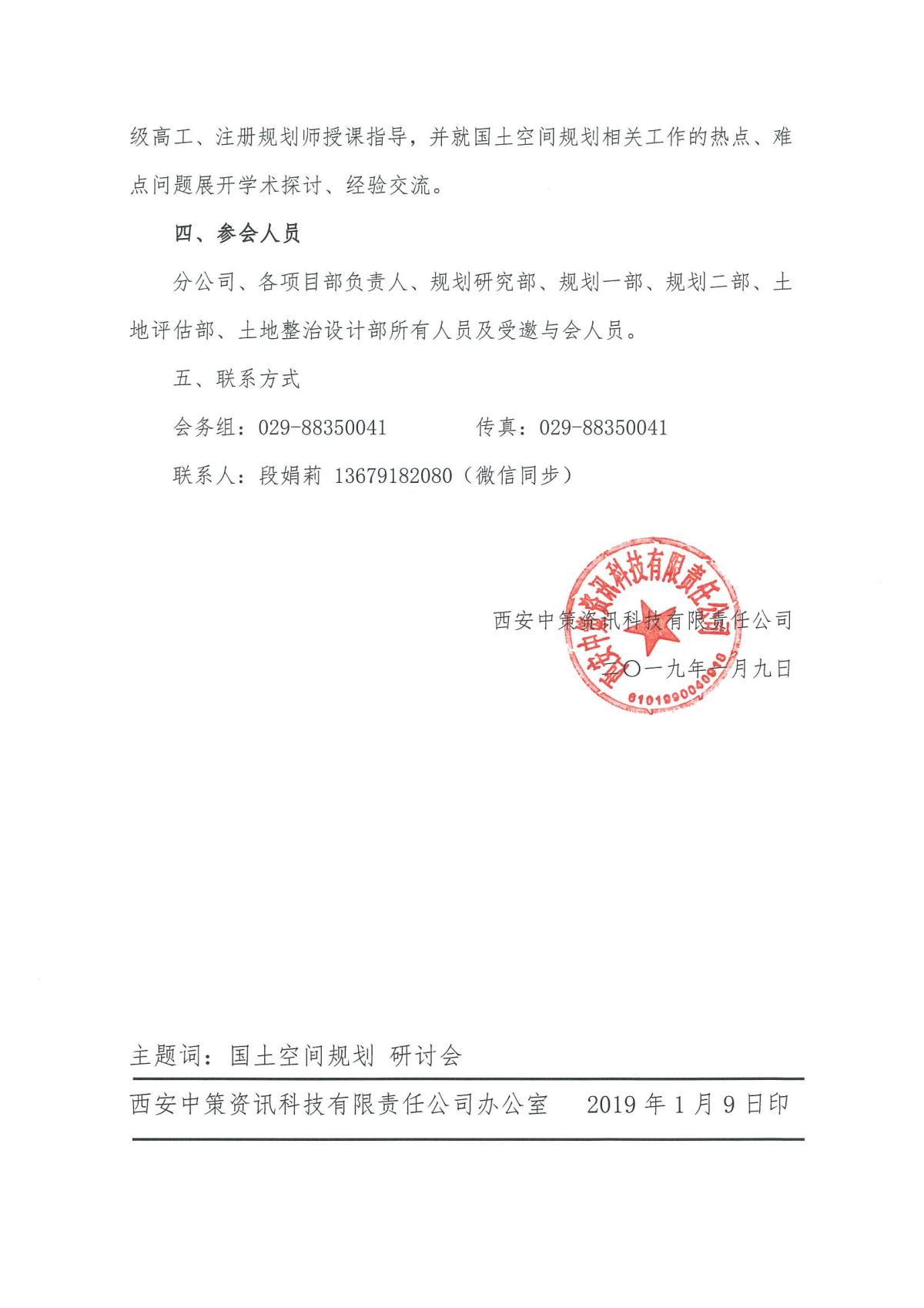 金沙990线路检测(集团)有限公司官网