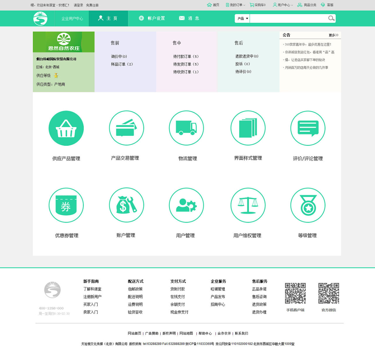 金沙990线路检测(集团)有限公司官网